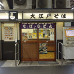 一〇そば - 9番・10番ホーム、空いてます