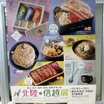 Fukusoba - 物産展ポスター