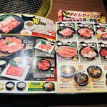 焼肉 ウエスト - ランチメニュー