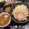 つけ麺 どでん