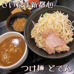 Tsukemen Doden - 