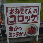 丸中本店 - 