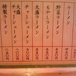 Tom Tom - シンプルなメニュー♪