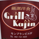 Grill Kajin - 