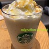 スターバックスコーヒー 神戸BAL店