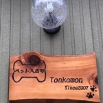Shukou Tonkamon - 