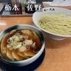 青竹手打ちラーメン 麺や 大山