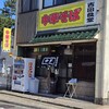 吉田食堂