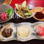 肉の匠 将泰庵 - 