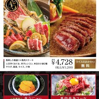 特選馬刺し盛り膳と馬肉ステーキ