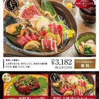 特選馬刺し盛り膳