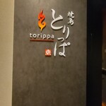 Torippa - 