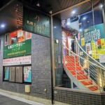 Sapporo Su Pu Kari Ananda - 店構え(2階)