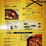 札幌スープカリー アナンダ - メニュー