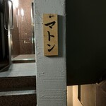 ビリヤニ大澤 - 