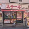 ミスターデンジャー 浅草観音店