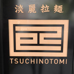 Tsuchi No Tomi - 