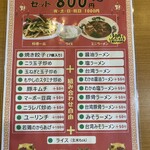 中華料理　興貴 - メニュー
            2023/10/05
            ラーメンセット 800円
            チャーハン+塩ラーメン
            刻みニンニク 無料