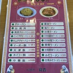 Chuuka Ryouri Kouki - メニュー
                        2023/10/05
                        ラーメンセット 800円
                        チャーハン+塩ラーメン
                        刻みニンニク 無料