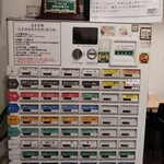 地球の中華そば - 