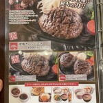 炭焼きハンバーグ 和 - 