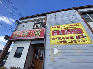 Chuuka Ryouri Kouki - 外観
                        2023/10/05
                        ラーメンセット 800円
                        チャーハン+塩ラーメン
                        刻みニンニク 無料