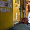 とんかつ檍のカレー屋 いっぺこっぺ 蒲田本店
