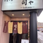 Tsukasaya - 