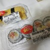 Chiyoda Sushi - 2点購入