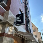 サイドフィールドブレッド - 