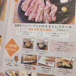 噂のわがままハンバーグ - 