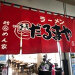 Ramen Daruma Ya - 