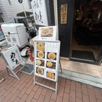 Sanuki Udon Yamato - 