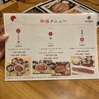 炭焼うな富士 白壁別邸 - 
