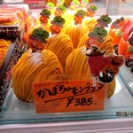 ル・パティシエ ヨコヤマ - (2013,10/14)