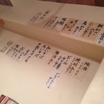 そば切り 山親爺 - 