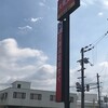 大阪王将 泉佐野安松店
