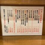 檍食堂 - メニュー