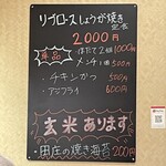 檍食堂 - サイドメニュー等
