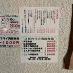 檍食堂 - お弁当メニュー