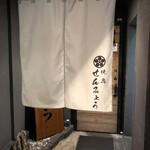 焼鳥 せんみょう - 