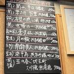 喜の川 - おすすめ日本酒メニュー