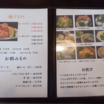 讃岐屋 雅次郎 - 