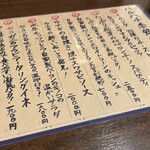 バルハチゴー - メニュー