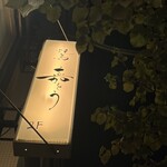 Yakitori Katou - 