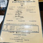 バルハチゴー - メニュー
