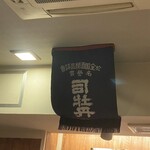 高知産直居酒屋 どればー高知 - 