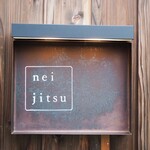 Neijitsu - 看板