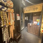 Kirino Private rooms Seiro Shinagawa
