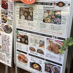 THE ONO MARKET - 入口横メニュー看板